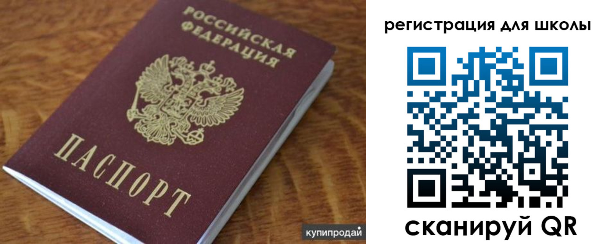 прописка законно в Никольском