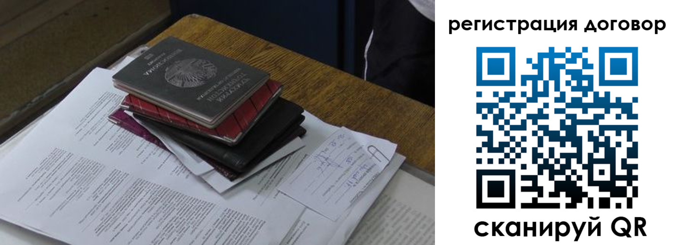прописка штамп в Никольском