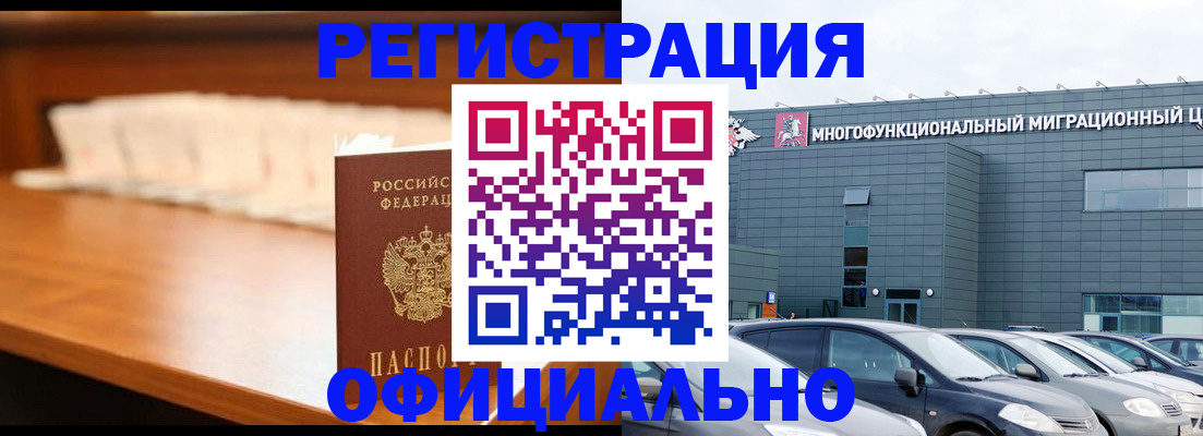 где прописаться в Никольском