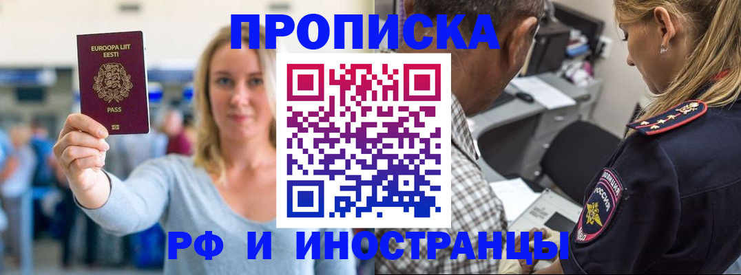 где прописаться в Никольском
