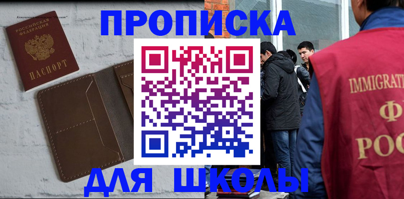 временная регистрация 2025 в Никольском