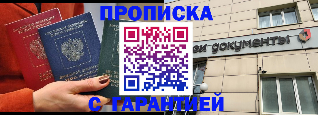 регистрация для школы в Никольском